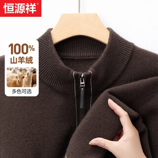 Hengyuanxiang heavy 520g cashmere cardigan men's new winter 100% pure cashmere thickened knitted warm men's sweater