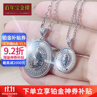 Centennial baojinxiang platinum pt950 necklace for women, platinum pigeon egg pendant, oval exaggerated chain set, luxury fashion gift, small version, weighing about 4.9-5.1 grams, pendant