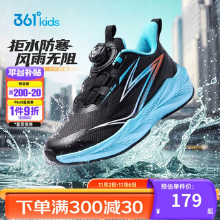 361 rain screen children's running shoes 25 winter men's and women's anti-slip anti-slip cushioning knob sports shoes for men, women and middle-aged children black 34
