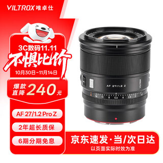 Viltrox 27mm f1.2 pro autofocus lens aps-c format large aperture portrait suitable for x mount e mount z mount mirrorless camera fixed focus lens af 27mm f1.2 pro z (nikon port) official standard