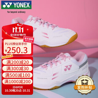 YONEX尤尼克斯羽毛球鞋耐磨减震防滑舒适比赛训练SHB220CR白粉38码