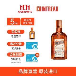 Cointreau wine orange liqueur liqueur 700ml base liquor