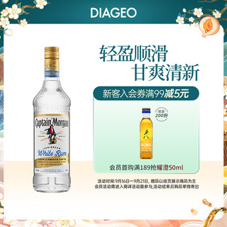 Captain morgan rum tiramisu imported foreign wine mixing set white rum base liquor tropical flavor white rum 700ml