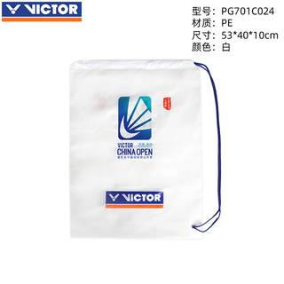 威克多胜利中国公开赛纪念抽绳背包多功能收纳袋羽毛球鞋袋 中国公开赛系列 抽绳袋