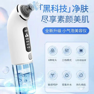 Small bubble blackhead remover, blackhead suction, home care, cleaning, powerful electric beauty device, default