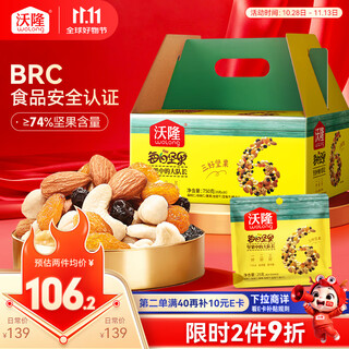 Wolong daily nuts 750g/30 bags small packaging walnuts and cashews mixed dried fruits children's snack gift pack