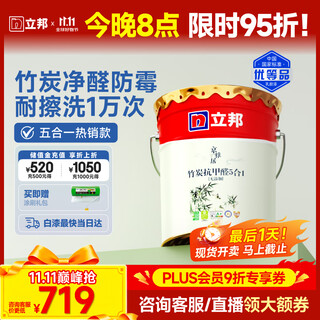 立邦乳胶漆京雅居竹炭抗甲醛防霉净味五合一油漆内墙漆白漆18L/约25kg