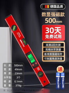 Fantasy digital display level high-precision laser electronic level ruler household small multi-functional high-precision magnetic digital display strong magnetic level ruler 500mm