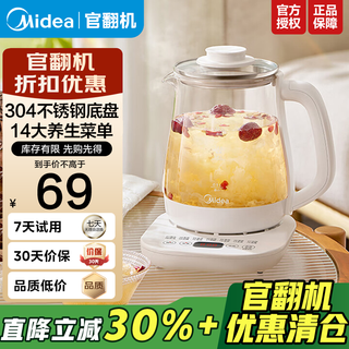 Midea guanfanji health kettle 1.5l fully automatic tea kettle 24h appointment kettle 11-speed temperature control electric kettle flower teapot tea kettle 1.5l