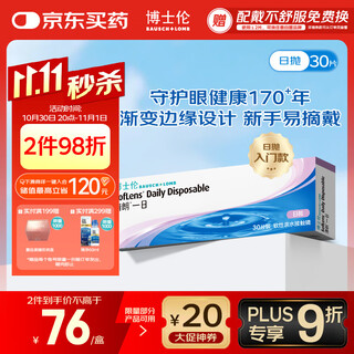 Bausch & lomb clear one day transparent myopia contact lenses daily disposable 30 pieces high definition hydrating daily disposable 500 degrees