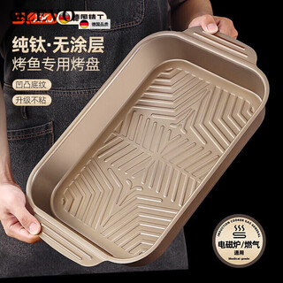 Olevo german imported quality new grilled fish plate rectangular household pure titanium carbon steel grill pan tray induction cooker gas stove extra thick titanium grilled fish plate - large with lid