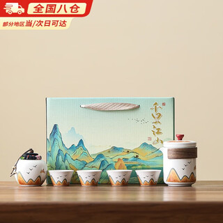 Bo naling qianli jiangshan kung fu tea set ceramic quick cup portable one pot four cups graduation gifts for teachers from elders qianli jiangshan souvenirs