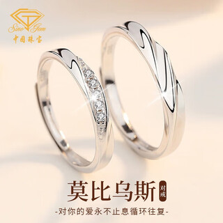 Chinese jewelry sterling silver moebius couple ring men and women marriage proposal ring confession anniversary birthday gift for girlfriend