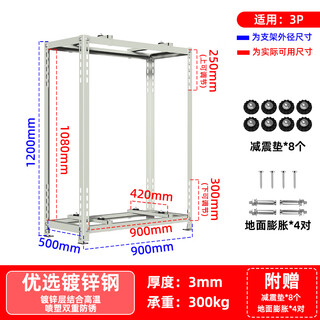 Guchen central air-conditioning outdoor unit bracket accessories space-saving outdoor unit floor-standing double-stacked shock-absorbing and noise-reducing universal rack, extra height and extra thick (900*1200*500) 3 hp
