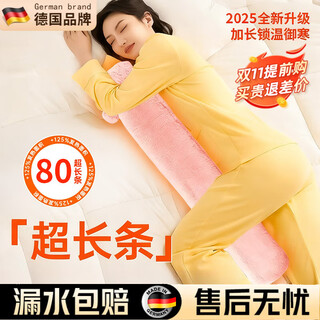 WCZ德国注水式热水袋加长大号被窝专用长条款暖水袋灌水睡觉暖脚神器 加长款80cm樱花粉仿兔绒布套加厚内胆