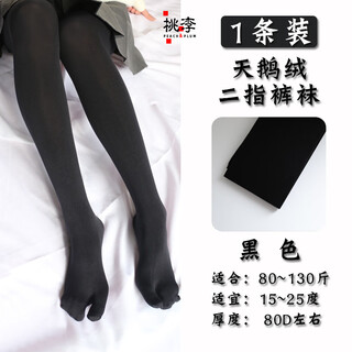 Manson snow lotus split-toe pantyhose two-toe two-finger split-finger stockings velvet two-toe socks leggings split-toe socks large size two-finger pantyhose black pack 1 piece one size fits all