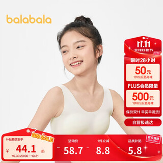 Balabala girls underwear developmental period girls bra two-stage free-cut primary school children vest 209925195010