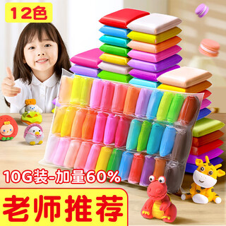Shuxing 10g pack with 60% added volume 12 colors ultra-light clay children's kindergarten colored clay plasticine red clay toddler large packaging environmentally friendly handmade diy material package safety