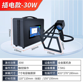 Dongke lithium battery small handheld laser marking machine engraving metal stainless steel portable coding machine engraving machine handheld - plug-in type - 30w