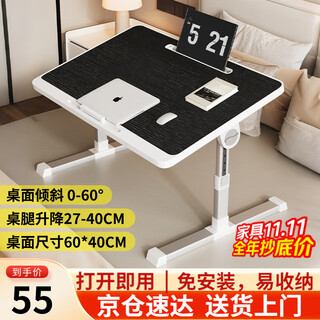 Yiman bed table lifting study table computer table folding table adjustable desktop table legs large desktop dormitory dormitory student lift flip + card slot 60*40cm | yahei