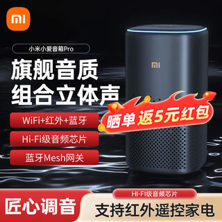 Xiaomi xiaoai speaker pro xiaoai classmate smart speaker xiaomi xiaoai speaker pro supports infrared remote control for traditional home appliances xiaomi xiaoai whole house intelligent voice control system xiaomi xiaoai speaker pro supports infrared remote control