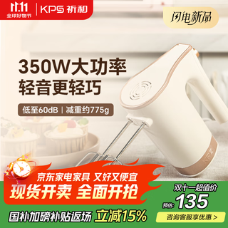 Qihe (kps) government subsidy qihe egg beater electric multi-function mixer whipper small baking cake mixing high-power foamer creamer 970an