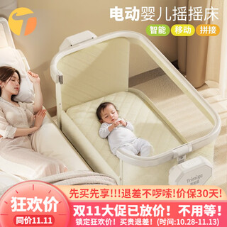 Trimigo smart crib electric baby rocking bed spliced large bed baby bed mobile electric cradle newborn bed high-looking instagram style electric baby rocking bed electric flat rocking + intelligent induction + bluetooth music