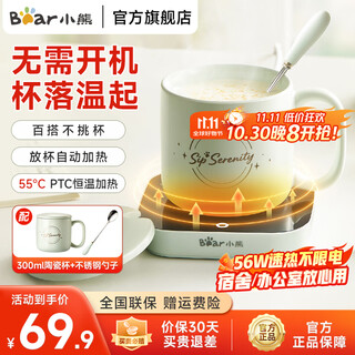 Bear thermos coaster, electric coaster, ceramic cup, constant temperature heater, cup warmer, office tea seat, bottle warmer, warm cup, birthday gift for girlfriend and wife, no need to turn on the phone, temperature rises when the cup drops, 0.3l drbd-c40j6