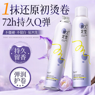 Beauty talisman foam hair wax elastic curly hair long-lasting styling protector moisturizing fluffy mousse men's and women's elegant hairspray gardenia