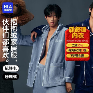 Heilan home hug velvet men's pajamas men's lapel coral velvet antistatic plus velvet thickened long sleeves and trousers home clothes