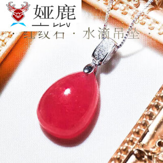 Yalu argentinian bare stone ice rhodolite pendant for women warm and silky versatile pendant 7a+ about 3g water droplets