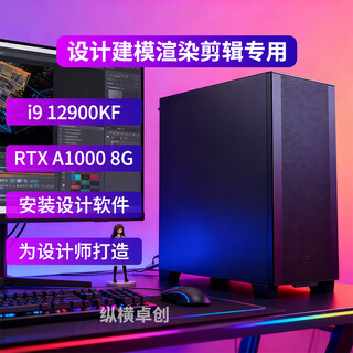 Zongheng zhuochuang designer graphics workstation video editing 24 threads i9 12900kf/rtx5070ti/a4000 16g drawing modeling rendering assembly desktop computer host configuration two i9 12900kf+a1000 8g