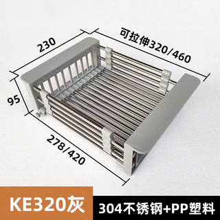 Yusen yijia duokang 304 stainless steel drain rack sink telescopic bowl rack drain basket pool dish rack kitchen storage rack 304 stainless steel ke320 gray