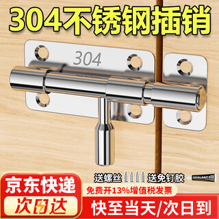 Chuke 304 stainless steel latch door lock wooden door and window bathroom anti-theft door latch door buckle surface mounted without punching (small hardware)