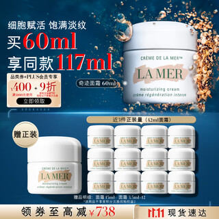 La mer miracle cream 60ml moisturizing repair firming skin care product set cosmetic gift box birthday gift for girlfriend