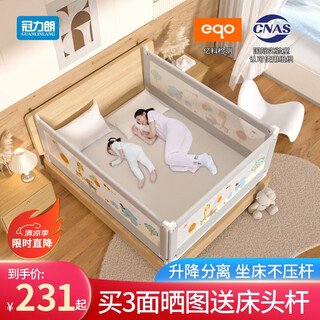Guanlilang bed guardrail baby anti-fall anti-fall baby bed safety baffle vertical lift heightening universal parent-child time platinum version thickened + anti-seam tape (2.0 meters / single-sided package)