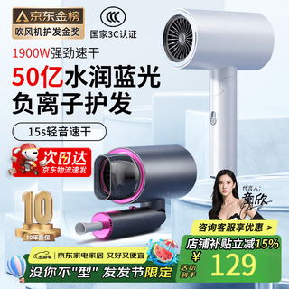 Mi xiaomijiao 2025 new foldable home high-speed hair dryer negative ion constant temperature hair care barber shop dryer high power wind top upgraded version 1900w elegant white (folding negative