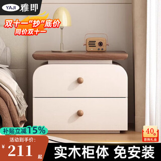 Yaji installation-free solid wood bedside table new small home bedroom medieval cream style simple modern storage cabinet walnut + off-white double layer solid wood 40x40x50