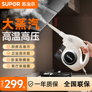 Supor steam cleaner household portable sterilization, mite removal and decontamination kitchen range hood multi-functional small cleaning machine emc-s100-c 100 c high temperature steam sterilization