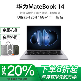 Huawei exhibition machine matebook 14 thin and light business touch screen office notebook 2.8 koled screen student laptop ultra5-125h/16g/1t new model