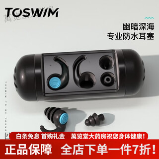 Swimming earplugs waterproof swimming waterproof earplugs otitis media adults and children silicone earplugs nose clip swimming equipment waterproof earplugs-dark deep sea