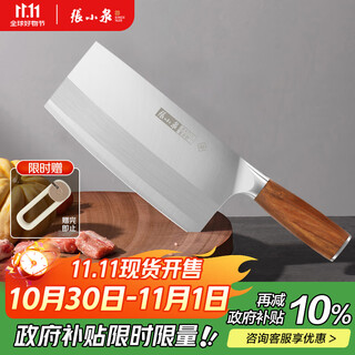 张小泉 铭匠系列三合钢刀具 菜刀厨片刀 切片刀厨师刀家用不锈钢菜刀