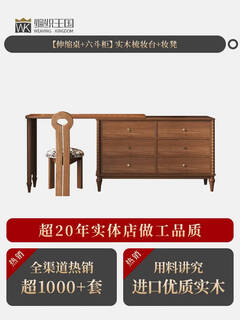 Fantasy french solid wood dressing table and drawer cabinet integrated storage cabinet dressing table bedroom corner small apartment mid-century style dressing table telescopic table + six drawer cabinet dressing table + makeup stool wood