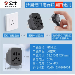 Bull socket converter plug european standard italian standard swiss standard european german, french, italian and swiss l01t-l01w l11-plug for domestic use