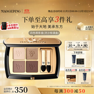 Mao geping shaping crystal color four-color eye shadow palette quicksand brown desert palette warm brown earth color long-lasting and easy to color birthday gift for women
