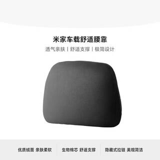 Mijia car comfortable lumbar support carbon black xiaomi car su7/yu7 original comfortable lumbar cushion backrest universal