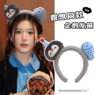 Danqin cute cartoon plush little penguin headband cute girly heart headband washing face, pressing hair, taking photos, hairpin creative headband penguin fish headband