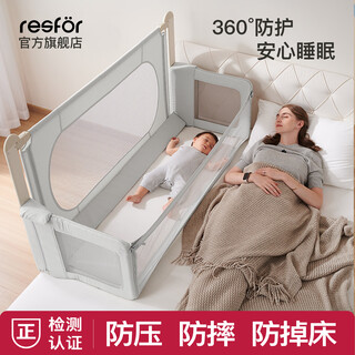 Resfor crib-in-a-bed baby bed fence portable anti-pressure bed newborn multi-functional splicing adult bedside bed mica gray | bed-in-bed + free mosquito net 1.5 meters (can be lifted)