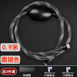 Yusenyi universal tea tray drainage pipe tea set tea table drainage pipe tea table drainage hose with water-absorbent ball (universal type) braided rope black silver drainage set 0.9 meters free 3 accessories