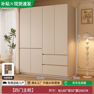 Juyao package installation solid wood wardrobe home bedroom flat door combination with drawers can be customized new style milk coffee color four doors 1.6m main cabinet